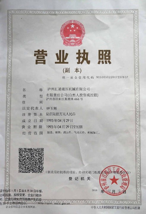 營(yíng)業(yè)執照.png